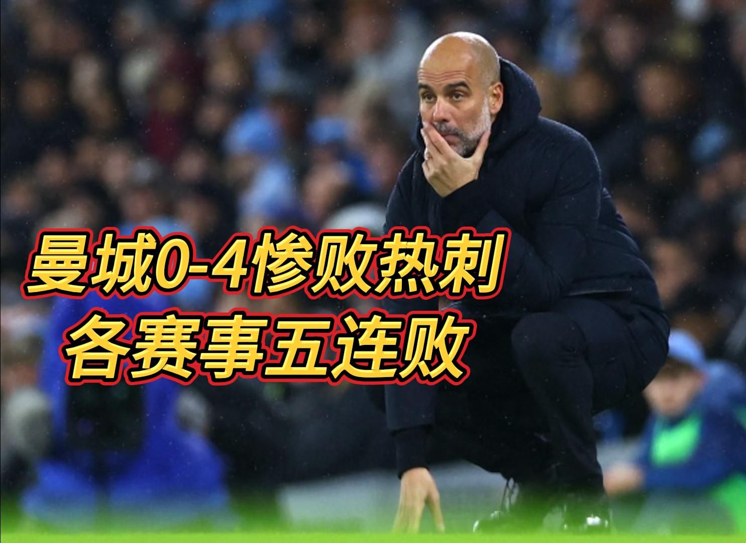 九游体育在线登录-包含曼城中场缺席重要比赛，球队实力大打折扣的词条