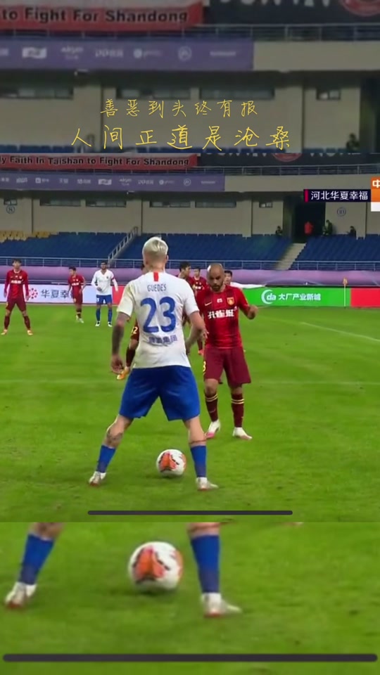 九游体育入口-河北华夏幸福全力争胜，夺得三分的简单介绍