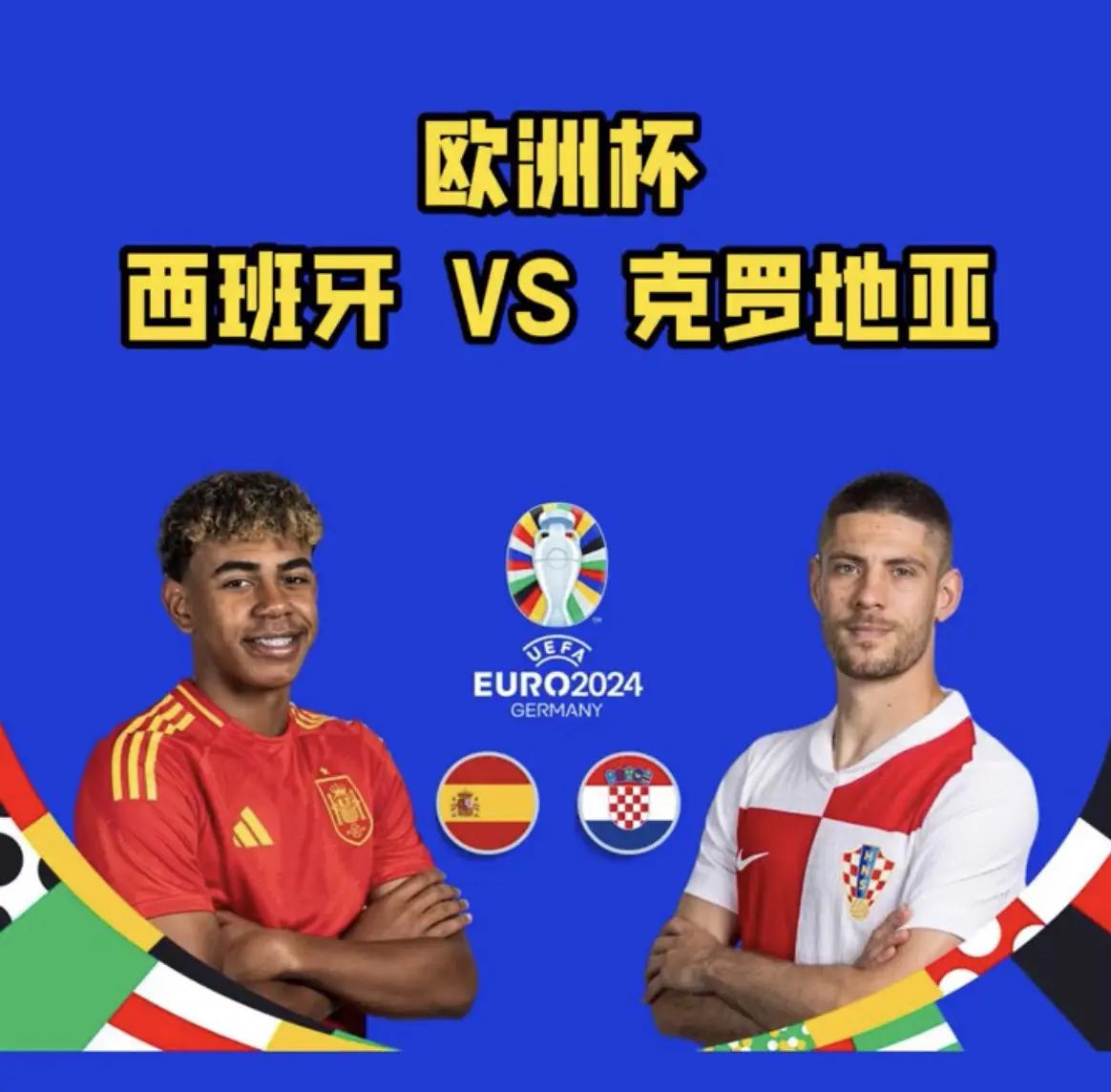 西班牙击败克罗地亚,取得重要胜利 西班牙击败克罗地亚,取得重要胜利