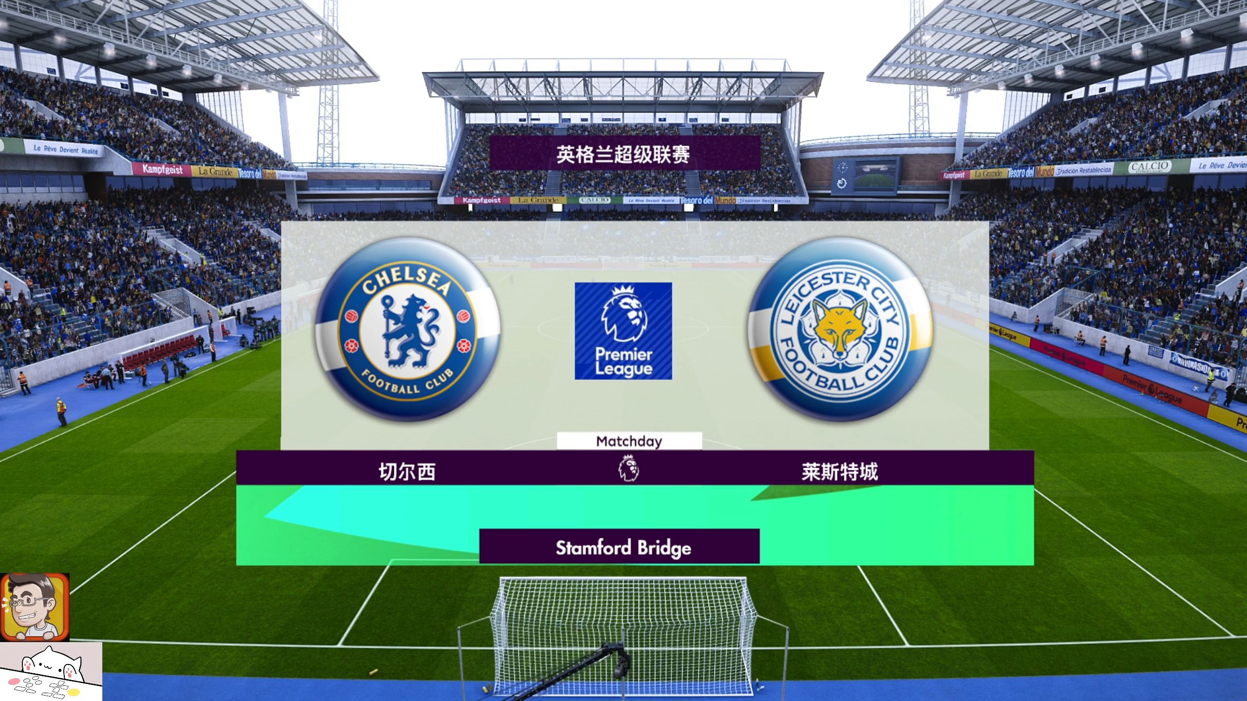 切尔西主场比击败莱切斯特城 切尔西主场比击败莱切斯特城