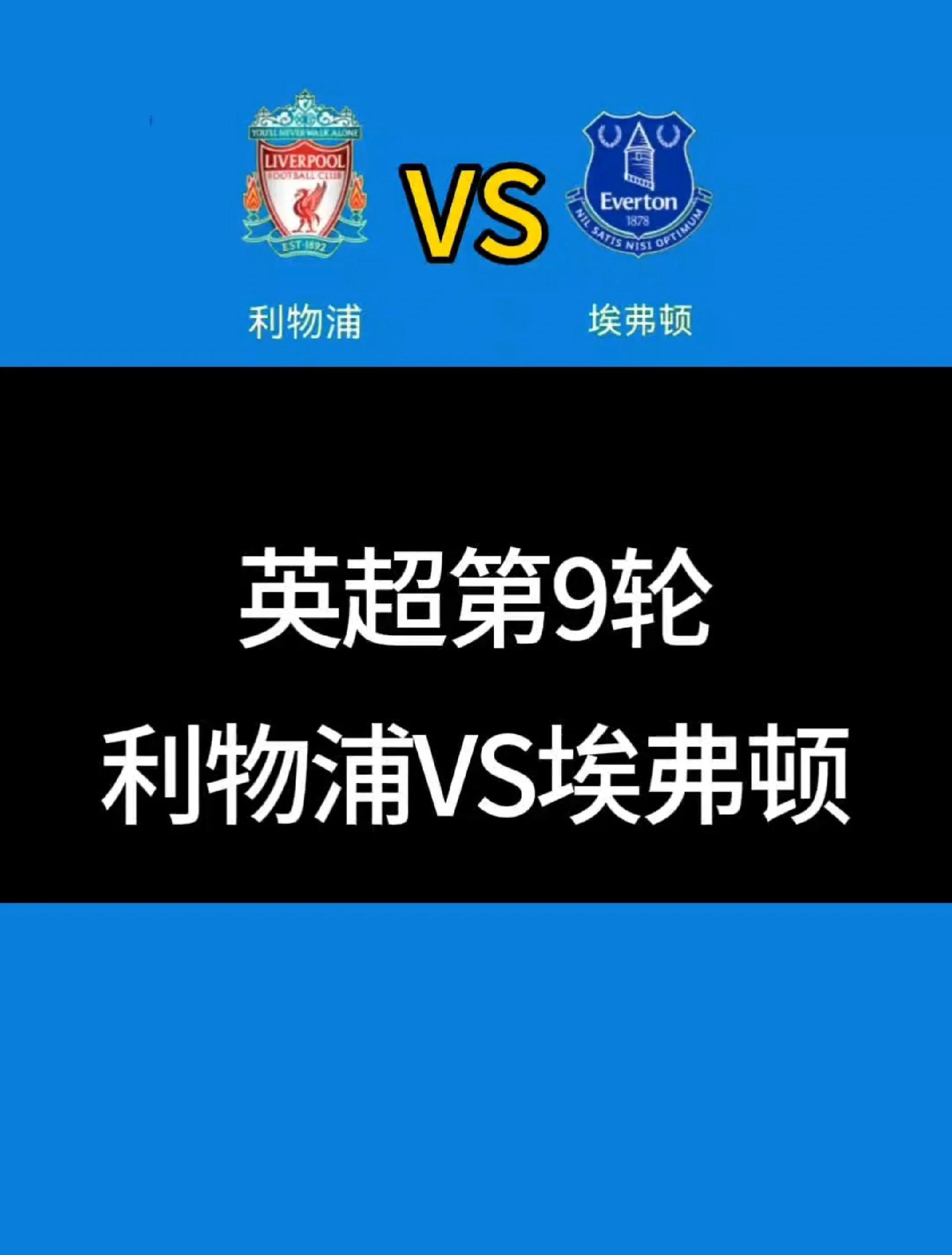 南安普顿迎战埃弗顿,谁会笑到最后? 南安普顿迎战埃弗顿,谁会笑到最后?