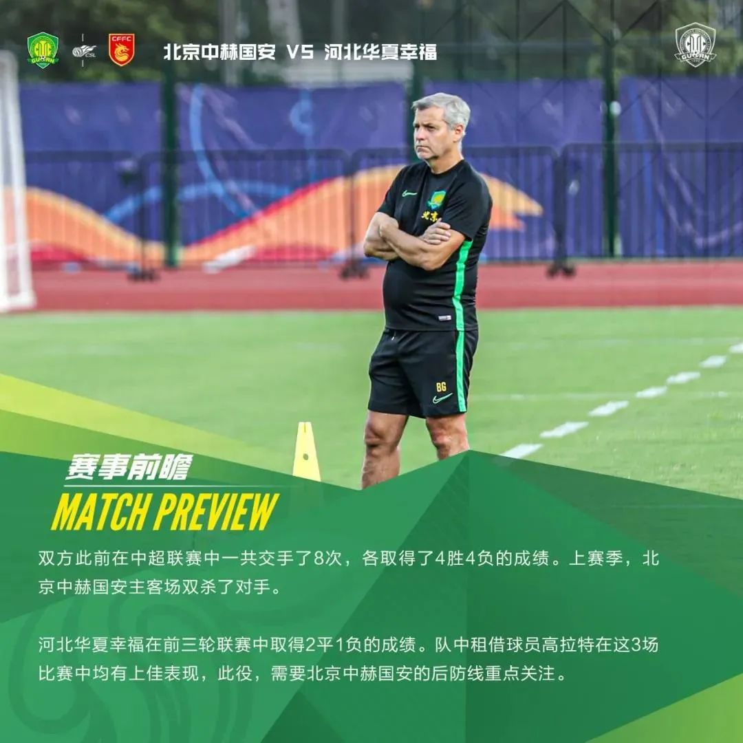 华夏遭遇国安逼平,战绩不佳焦虑情绪高涨的简单介绍 华夏遭遇国安逼平,战绩不佳焦虑情绪高涨的简单介绍