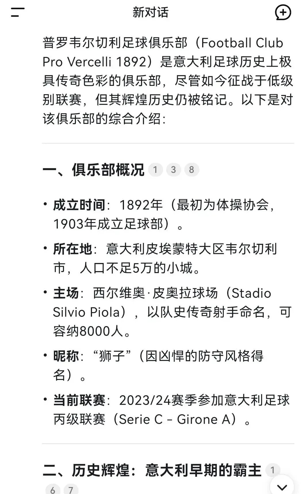 九游体育网页版入口-意甲冠军争夺战激烈，国际米兰欲卫冕尤文图斯的简单介绍