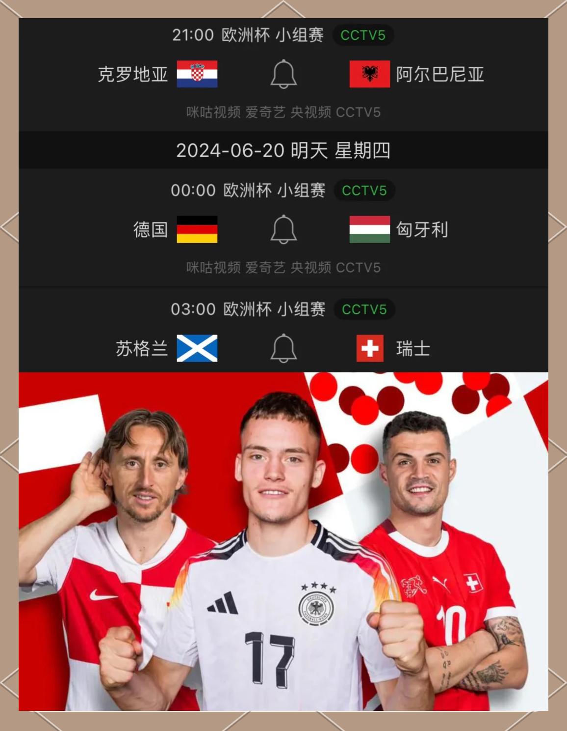 九游体育-关于捷克迎战克罗地亚：胜者所属谁？的信息