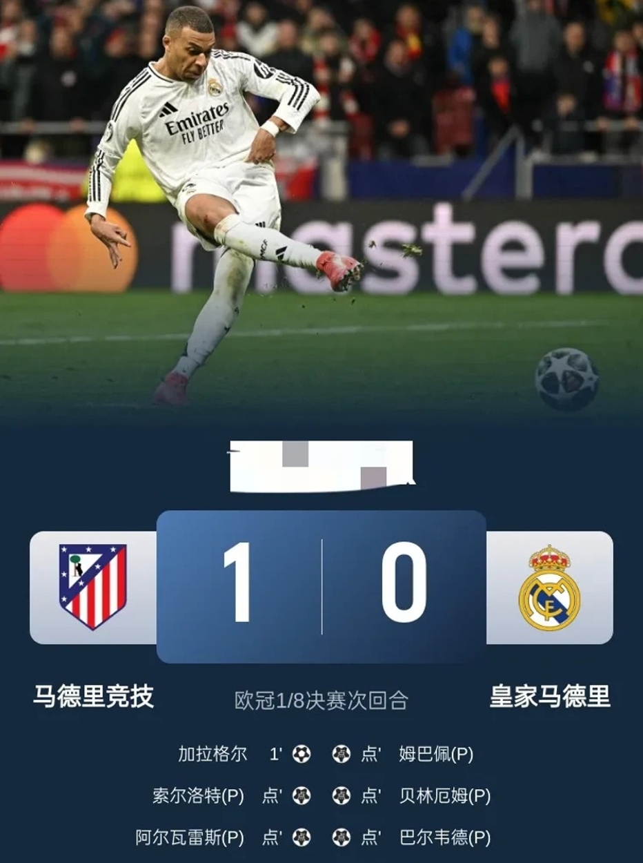 皇马半决赛惨败,欧冠成绩难以令人满意 皇马半决赛惨败,欧冠成绩难以令人满意