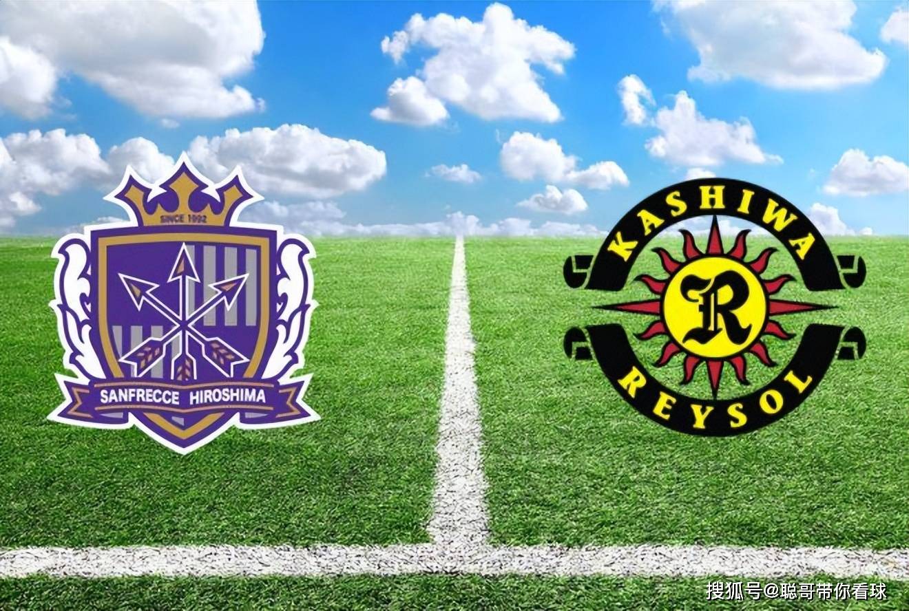 九游体育官方登录入口-柏太阳神战胜广岛三箭，豪取胜利