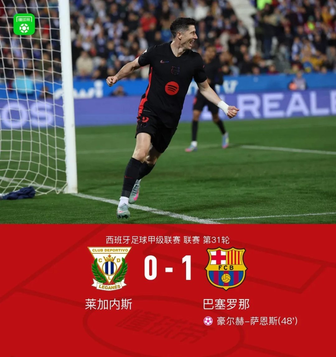 九游体育网页版-包含莱加内斯客场失手，球队连败局势令人忧的词条