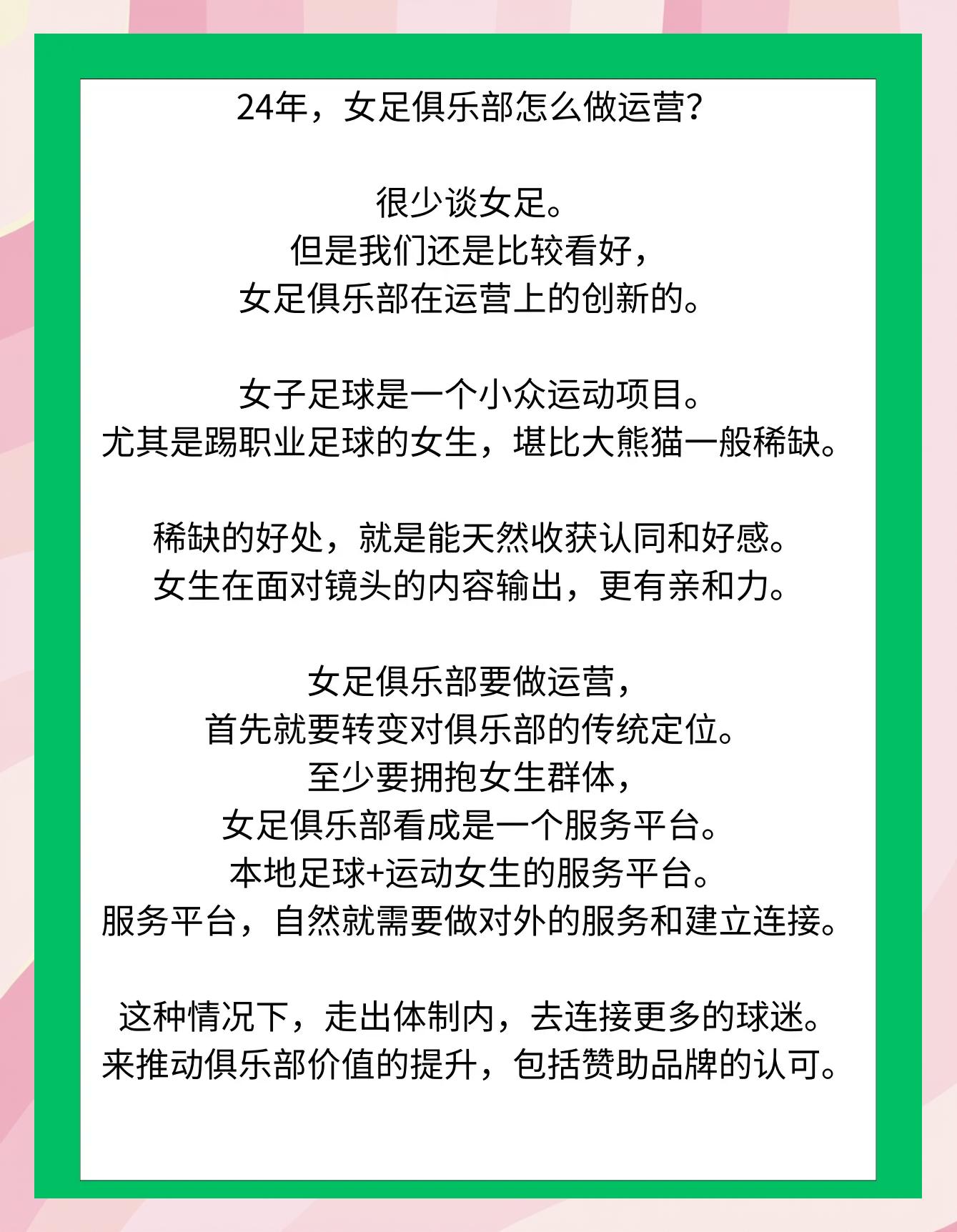 包含体育经验分享:女足球员心理素质关键的词条 包含体育经验分享:女足球员心理素质关键的词条