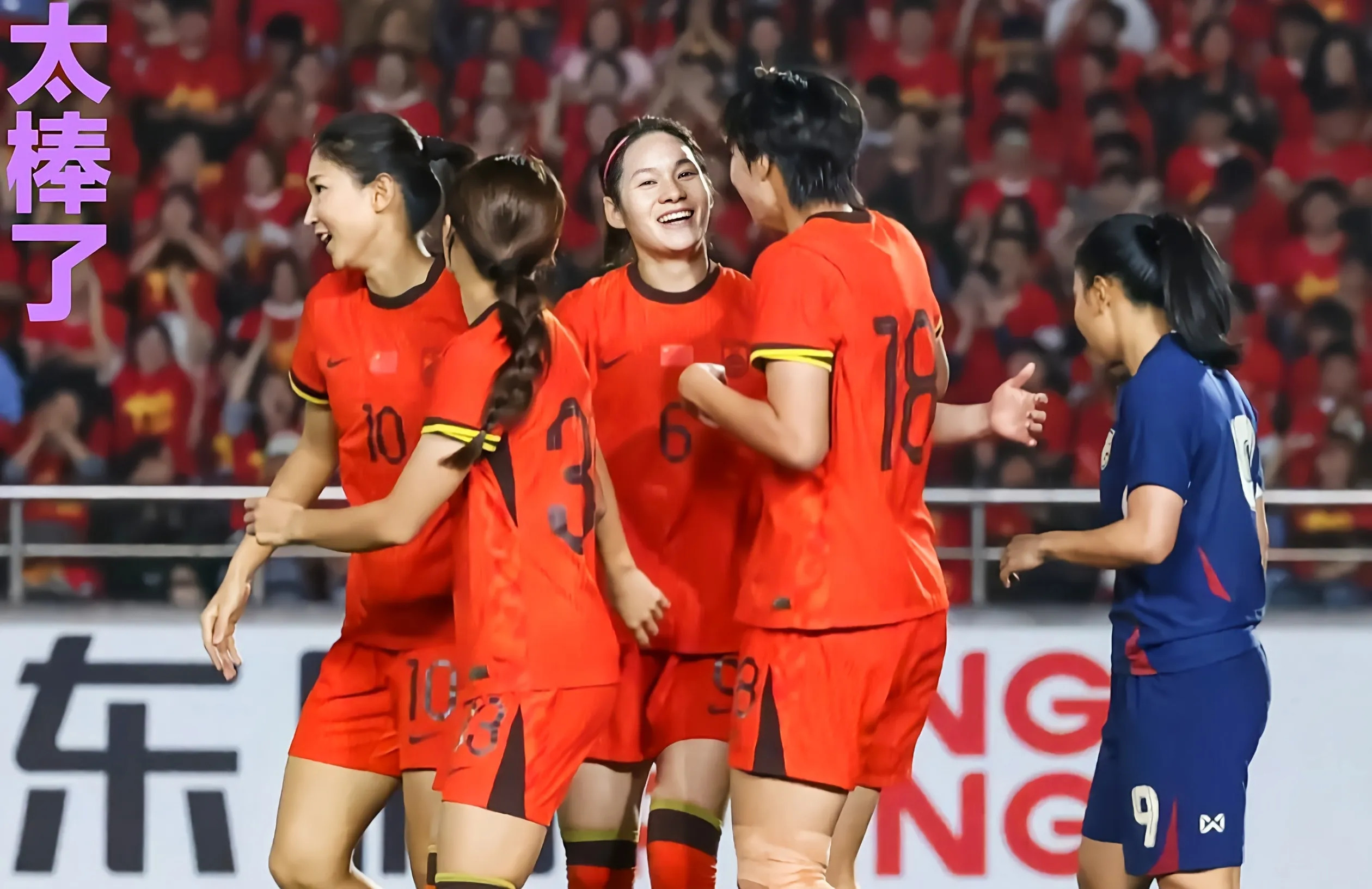 中国女队在国际足球赛上大放异彩